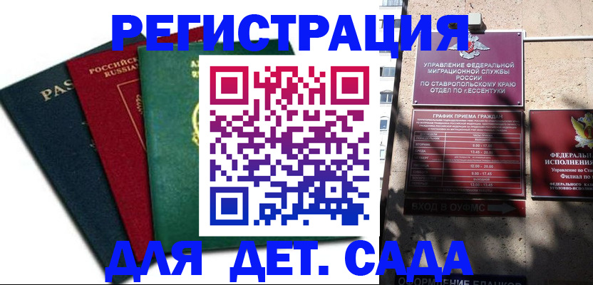 прописка поиск в Нерчинске