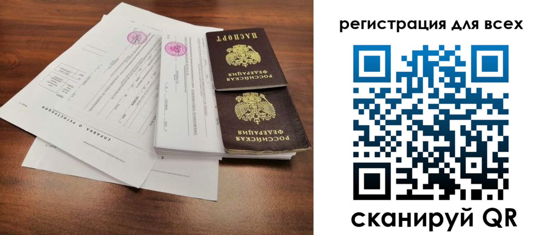 миграционный учет в Нерчинске