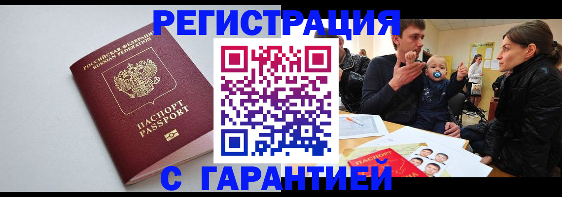 регистрация для школы в Нерчинске