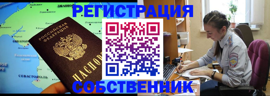 регистрация в Нерчинске