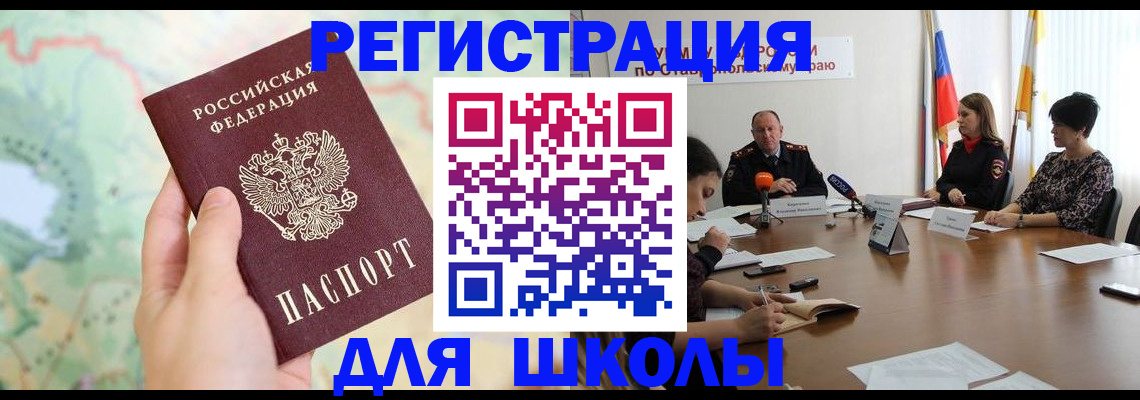 прописка поиск в Нерчинске